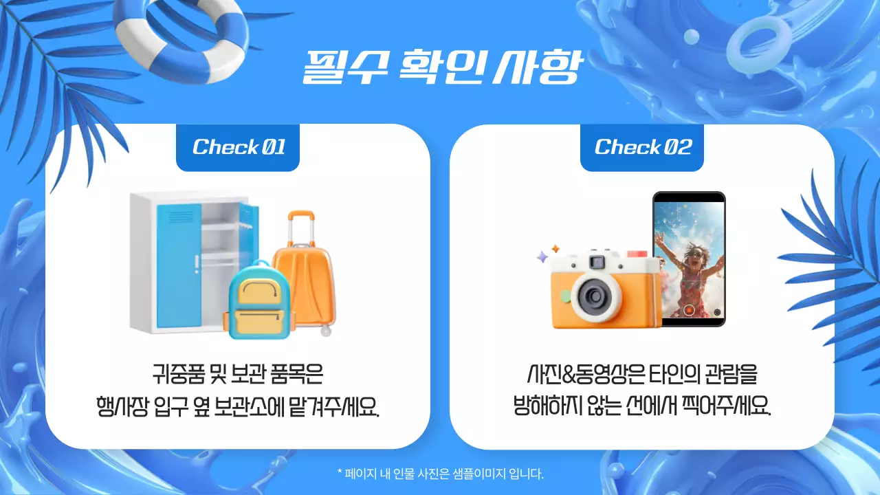 파랑의 아기자기한 여름 페스티벌 공지