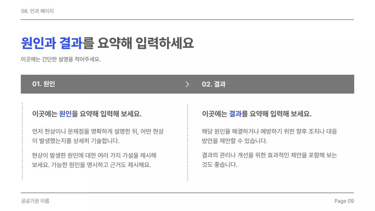 회색과 파랑의 심플한 회사 인쇄용 보고서