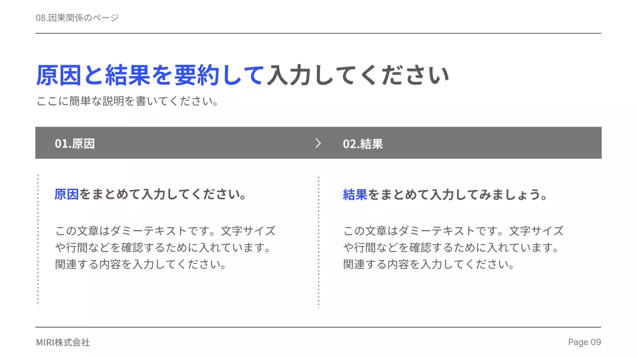 青 シンプル 事業報告 書類 プレゼンテーション