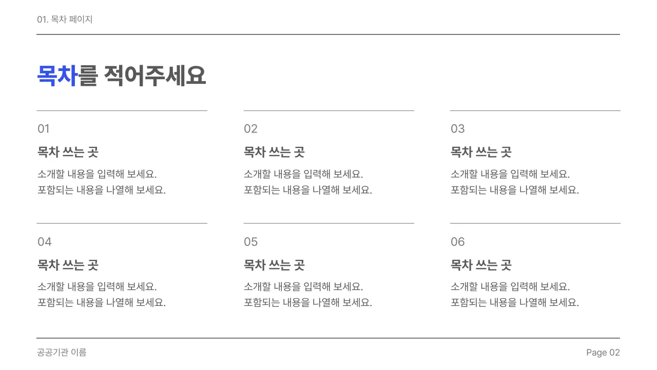 회색과 파랑의 심플한 회사 인쇄용 보고서