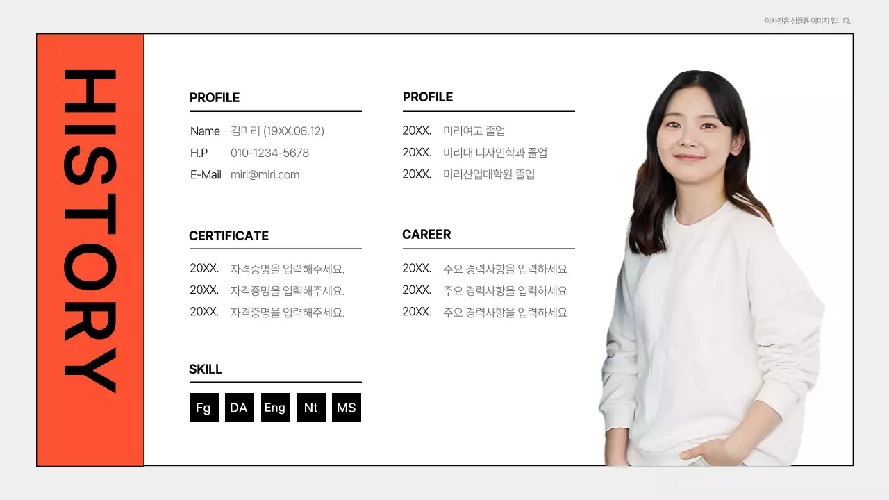 회색과 주황색의 심플한 마케터 포트폴리오