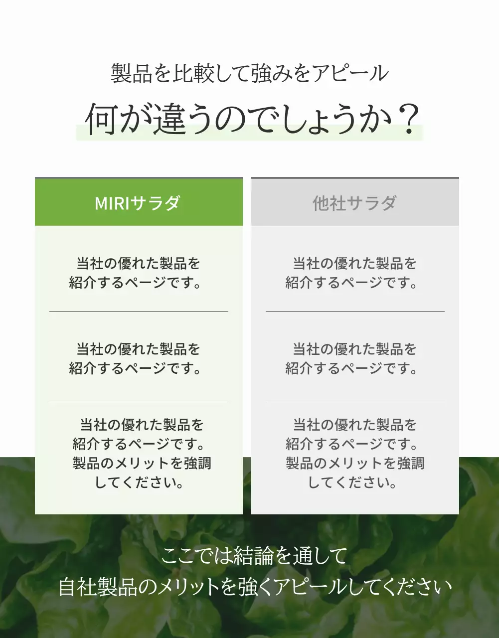 緑 シンプル サラダ チェックリスト 詳細ページ