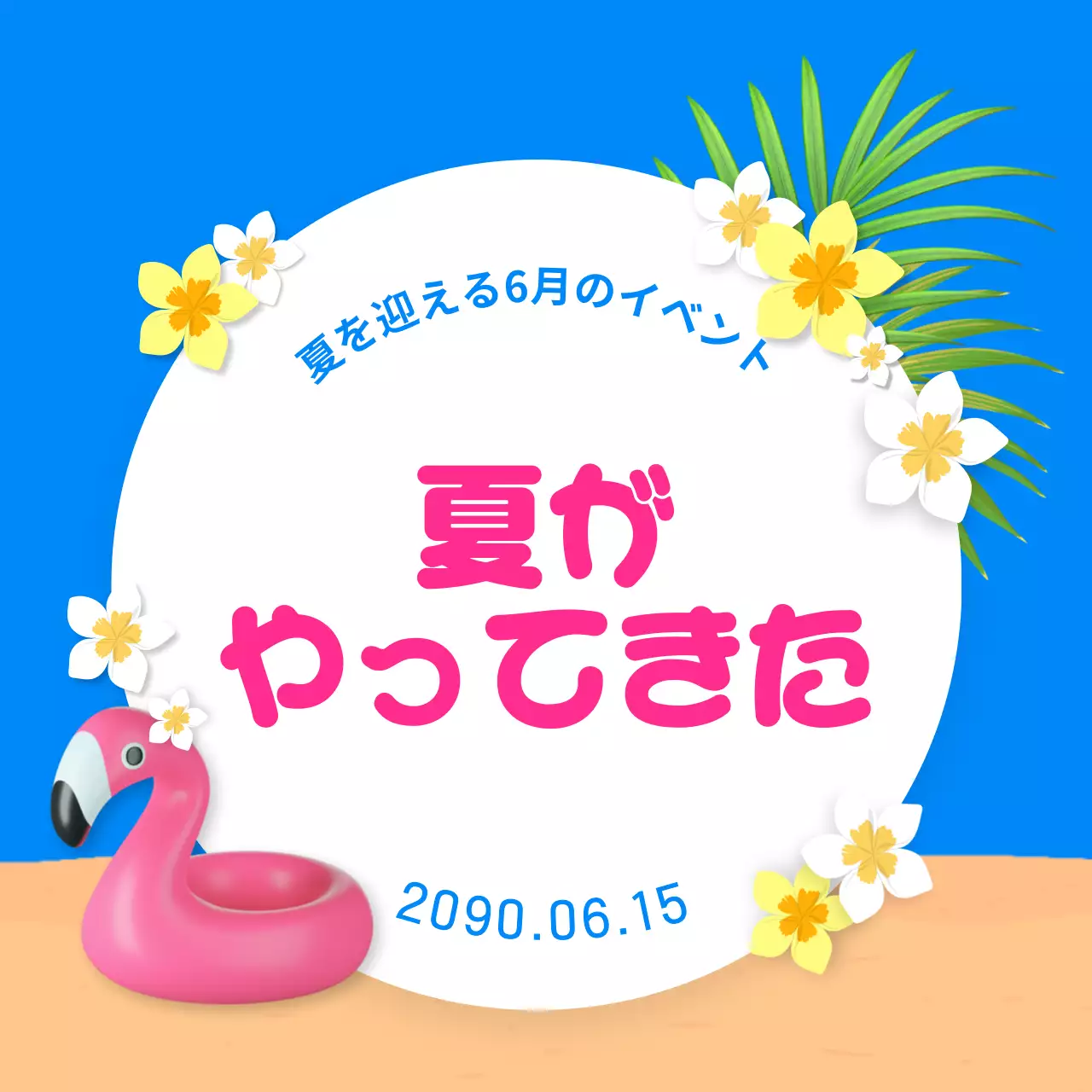 青 ポップ 夏 ポスター Instagram カルーセル