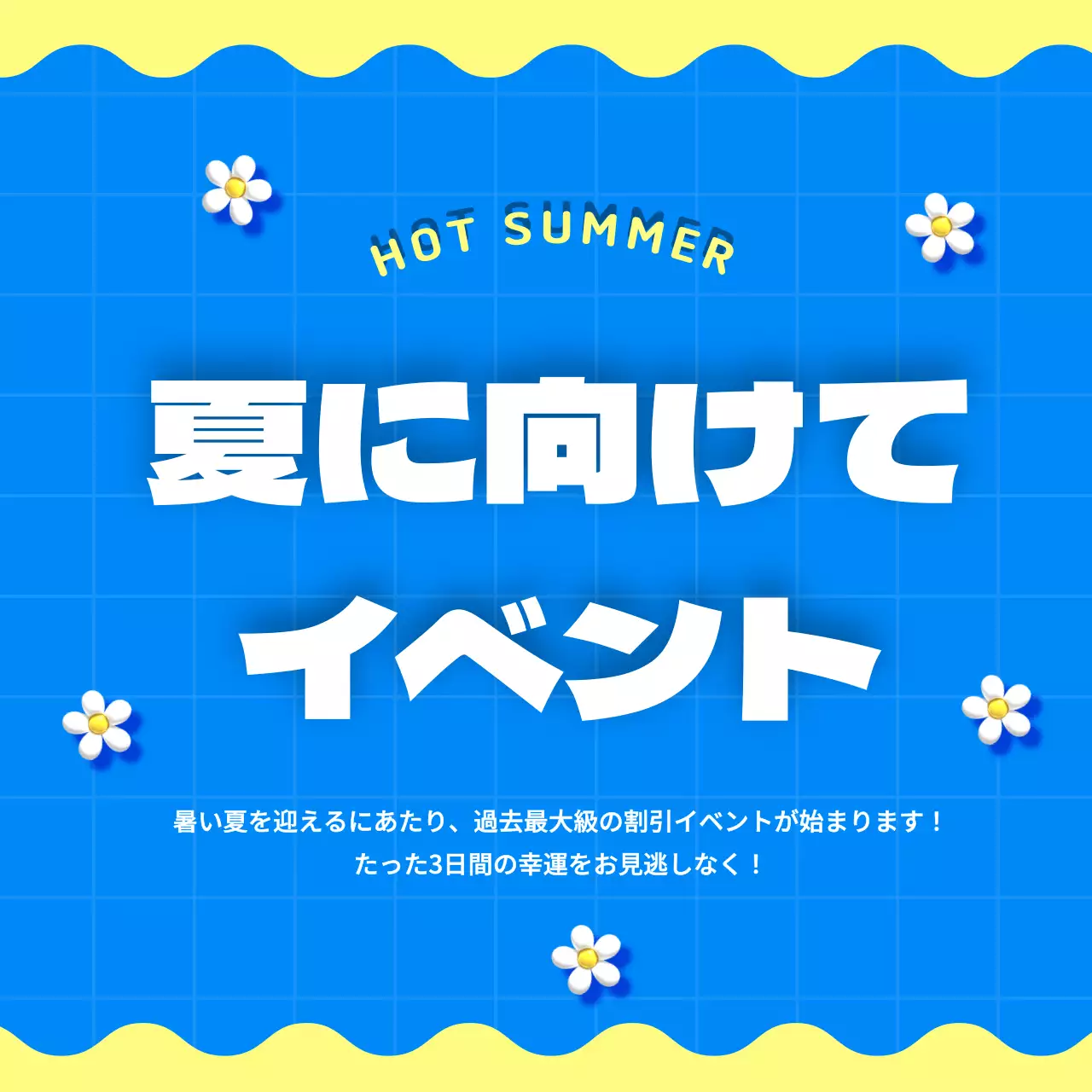 青 ポップ 夏 ポスター Instagram カルーセル