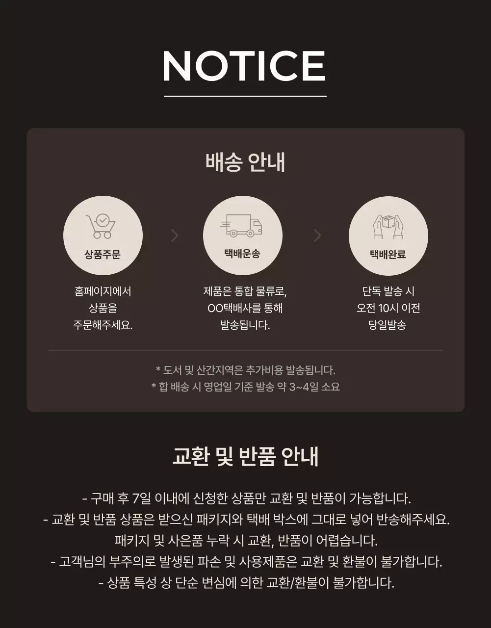 베이지의 심플한 패션 광고