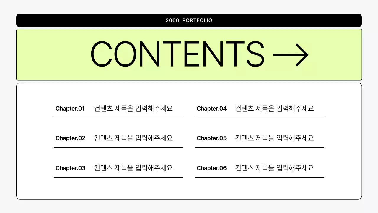 회색과 연두색의 심플한 인쇄용 포트폴리오