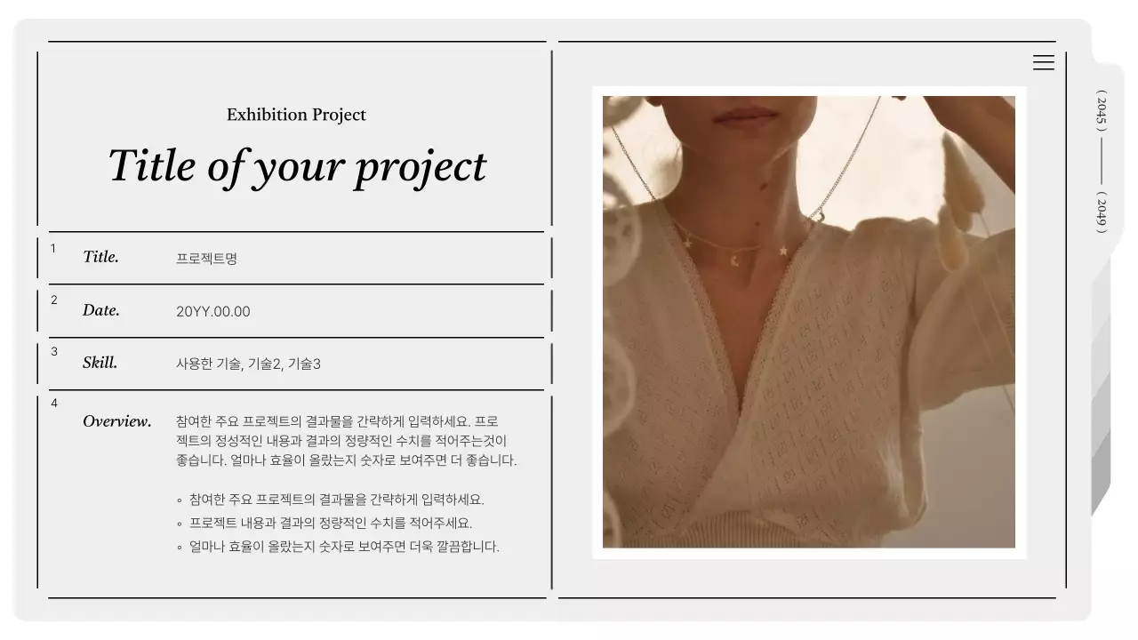 회색과 흰색의 모던한 인쇄용 포트폴리오