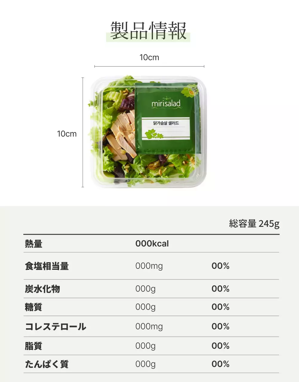 緑 シンプル サラダ メニュー 詳細ページ