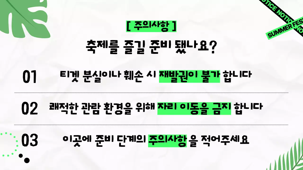 회색 배경의 트렌드한 게시용 페스티벌 공지