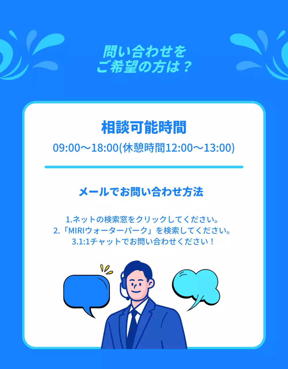 青 ポップ ウォーターパーク ポスター 詳細ページ