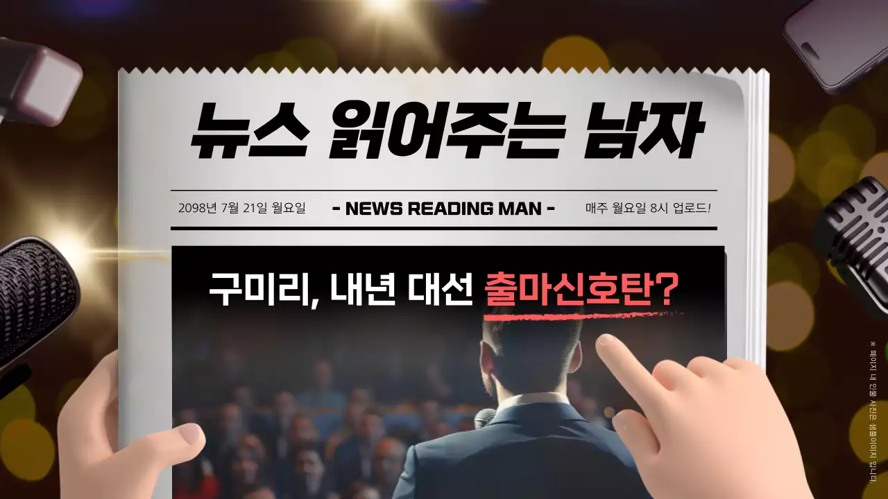 갈색과 흰색의 트렌드한 뉴스 시사 정보