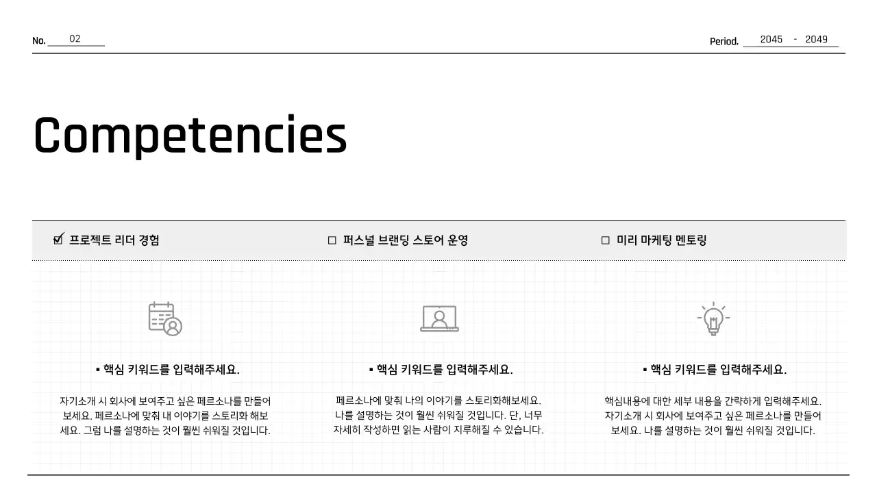 검정과 흰색의 심플한 다이어리 스타일의 인쇄용 포트폴리오