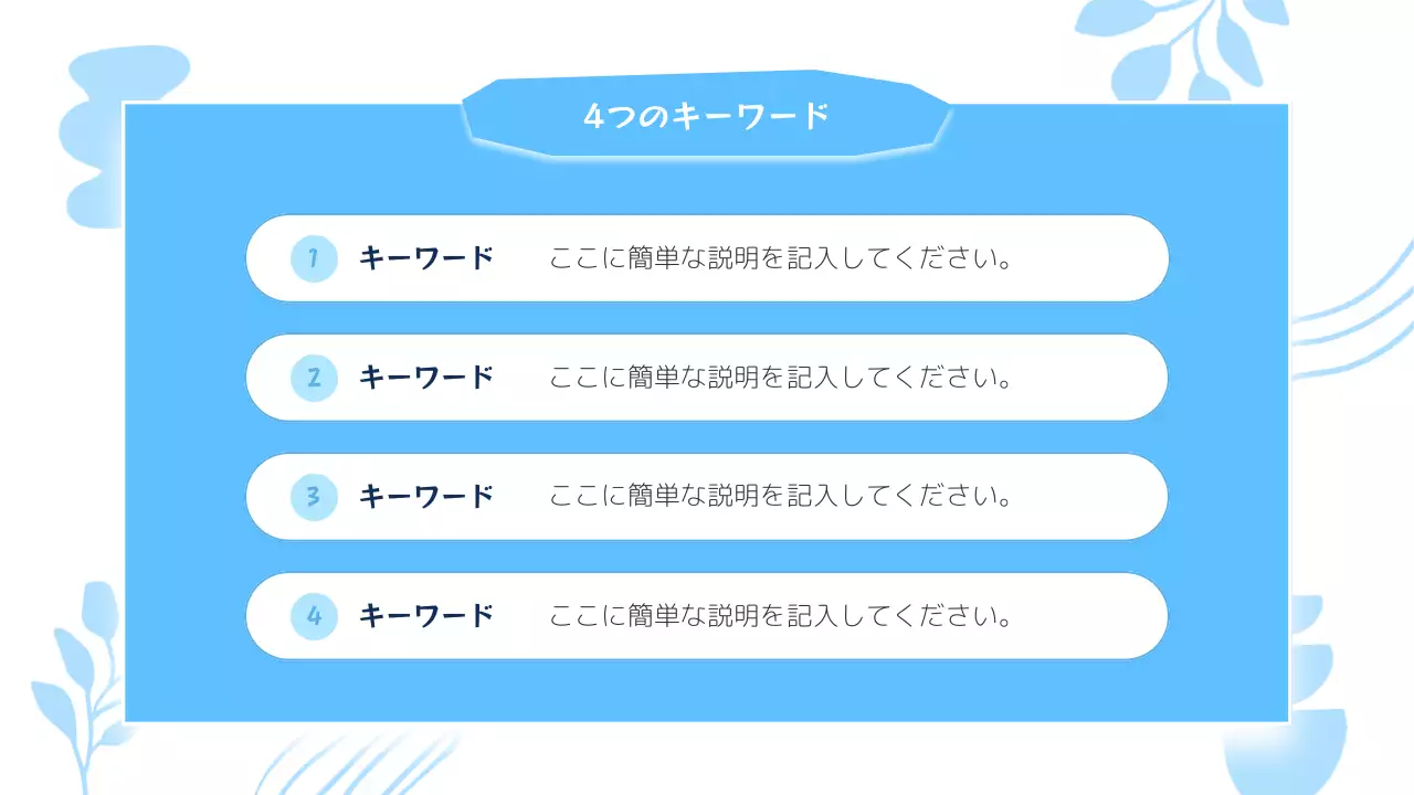 青 かわいい ガイドブック パンフレット プレゼンテーション
