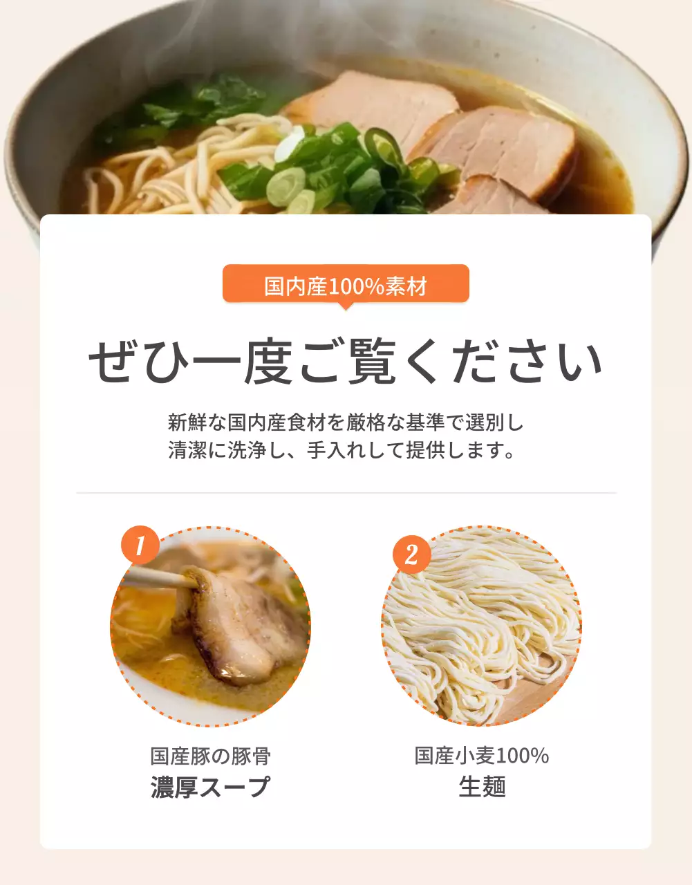 オレンジ シンプル 食品 メニュー 詳細ページ