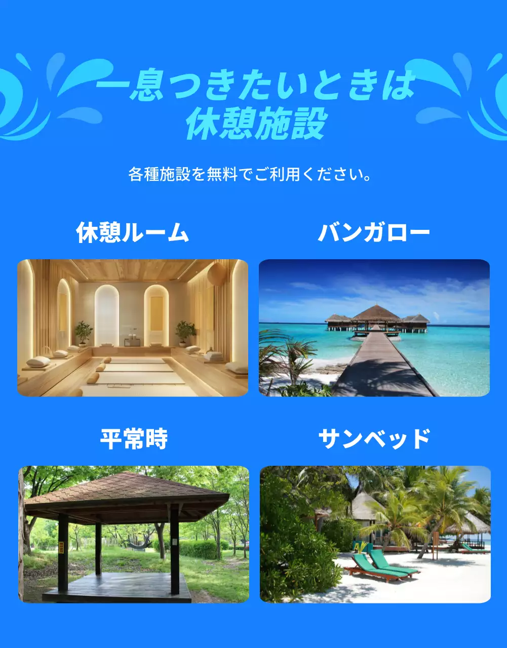 青 ポップ ウォーターパーク ポスター 詳細ページ