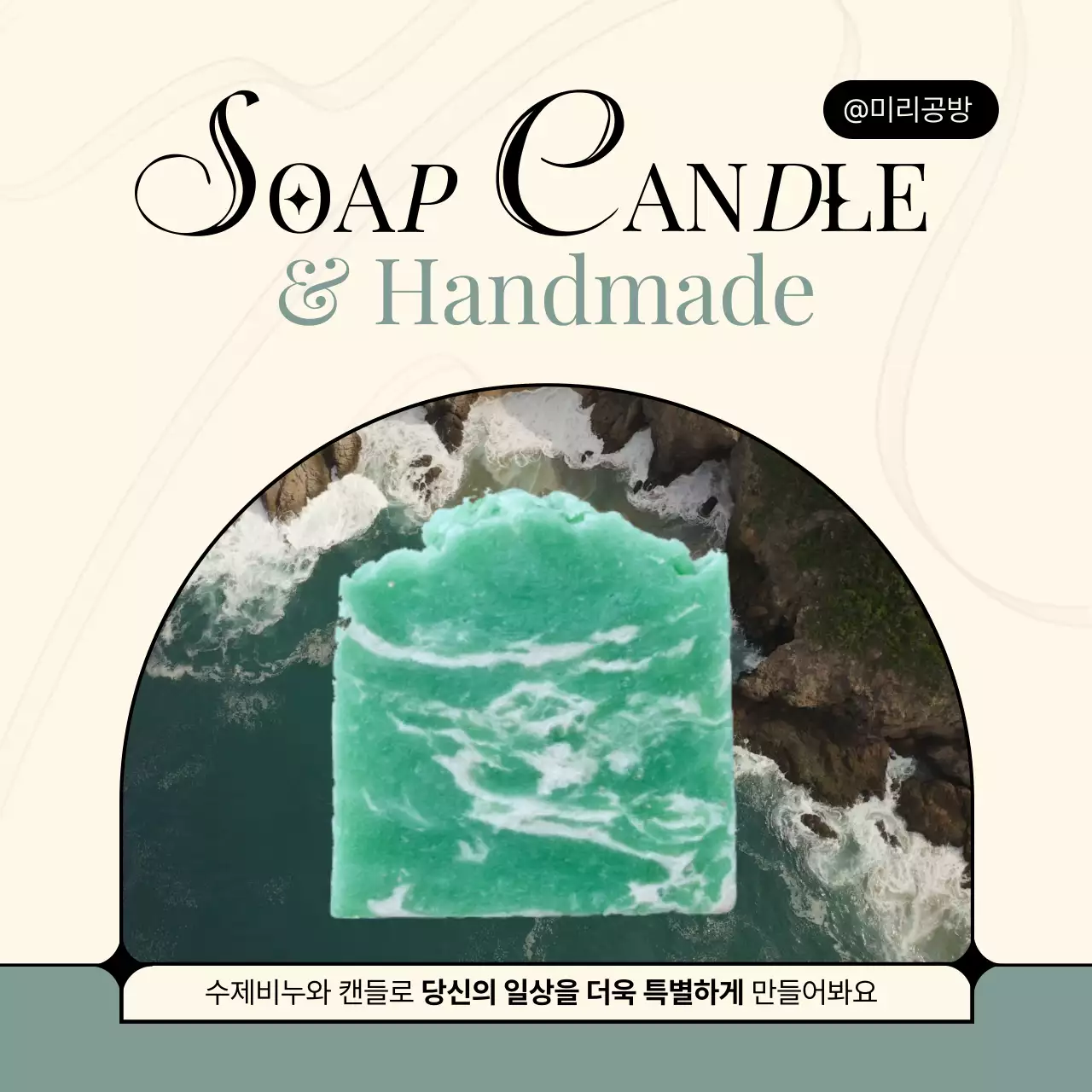 베이지와 검정의 심플한 공방 클래스 동영상