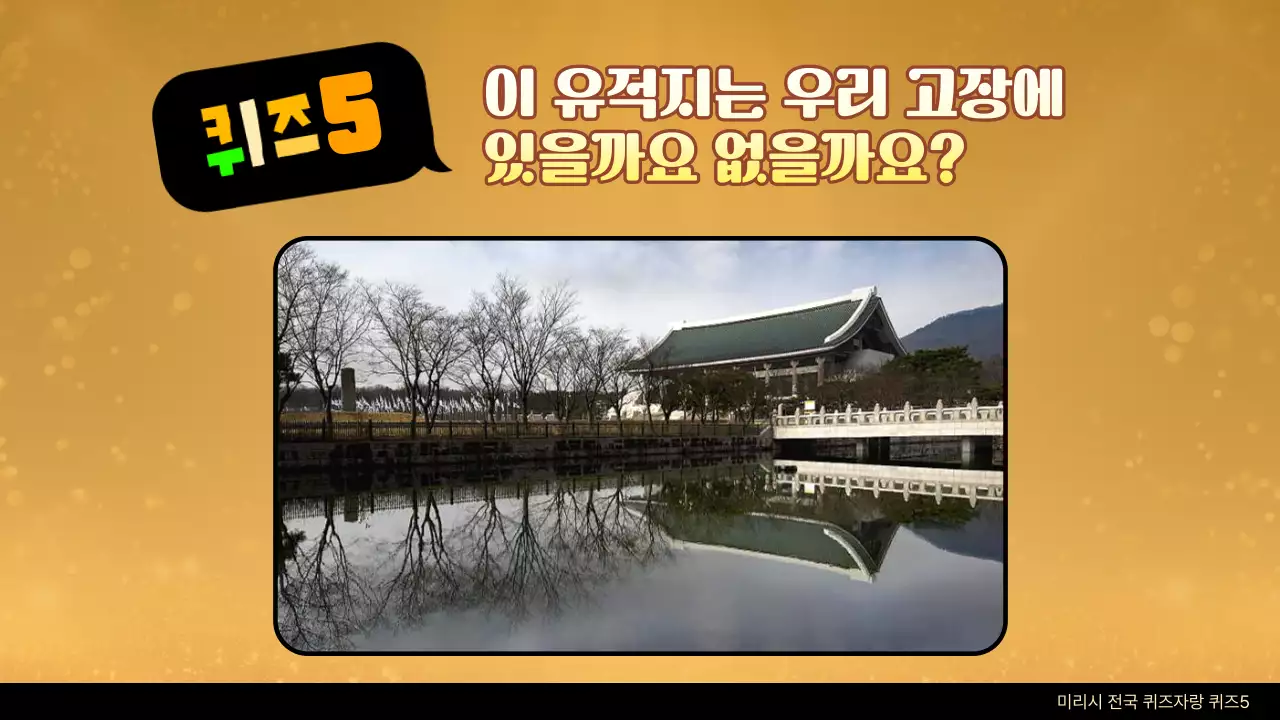 노랑의 복고느낌의 퀴즈쇼 모음