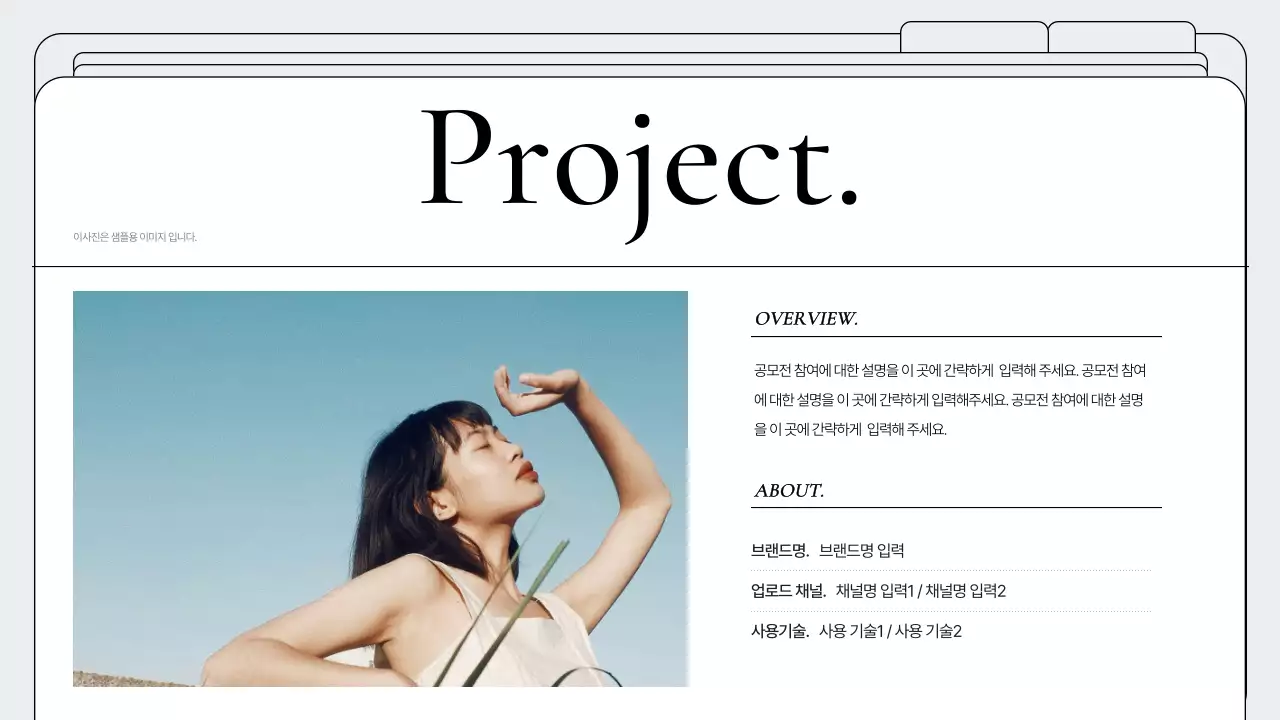 흰색의 심플한 폴더 프레임 포트폴리오