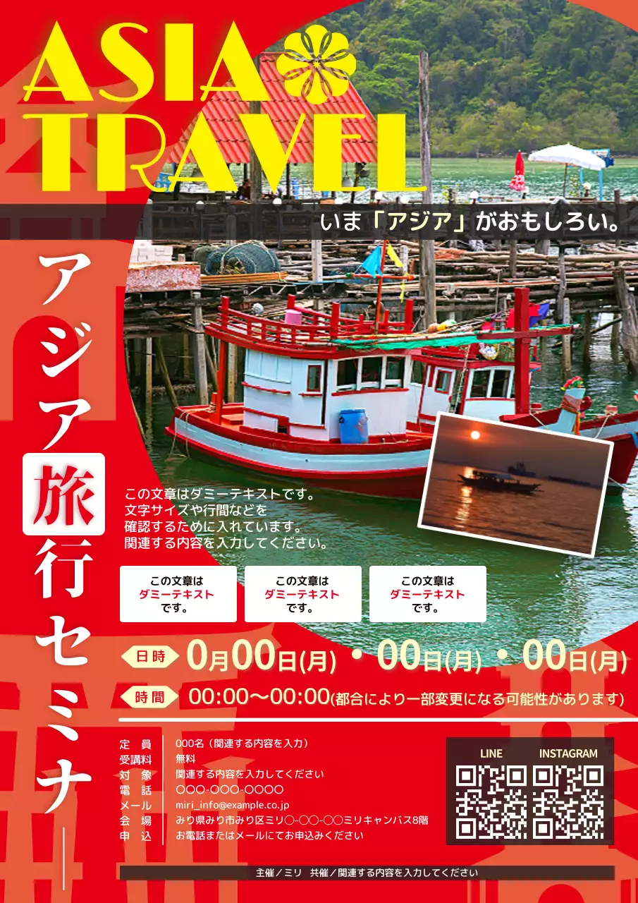 赤 ポップ 旅行 ポスター