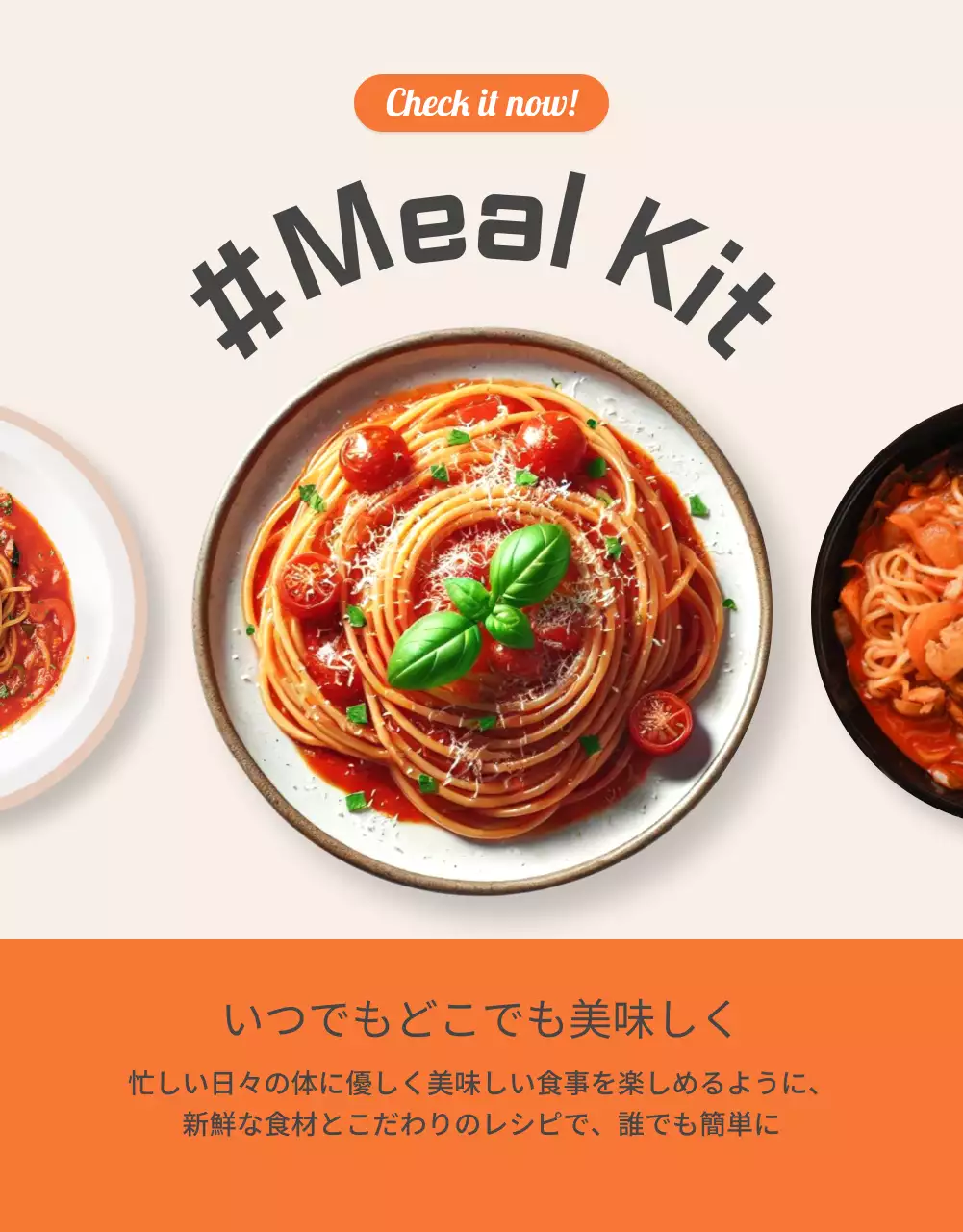 オレンジ モダン 食品 ポスター 詳細ページ