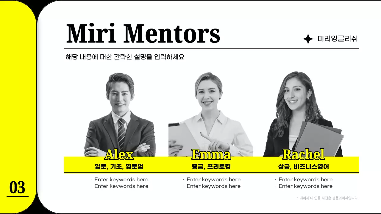 노랑과 검정의 심플한 학원 소개서