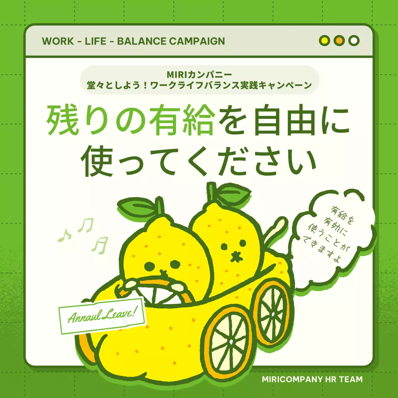 緑 かわいい キャンペーン ポスター SNS投稿 正方形