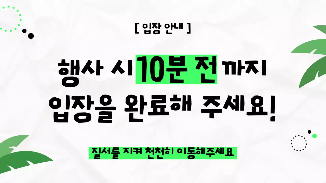 회색 배경의 트렌드한 게시용 페스티벌 공지