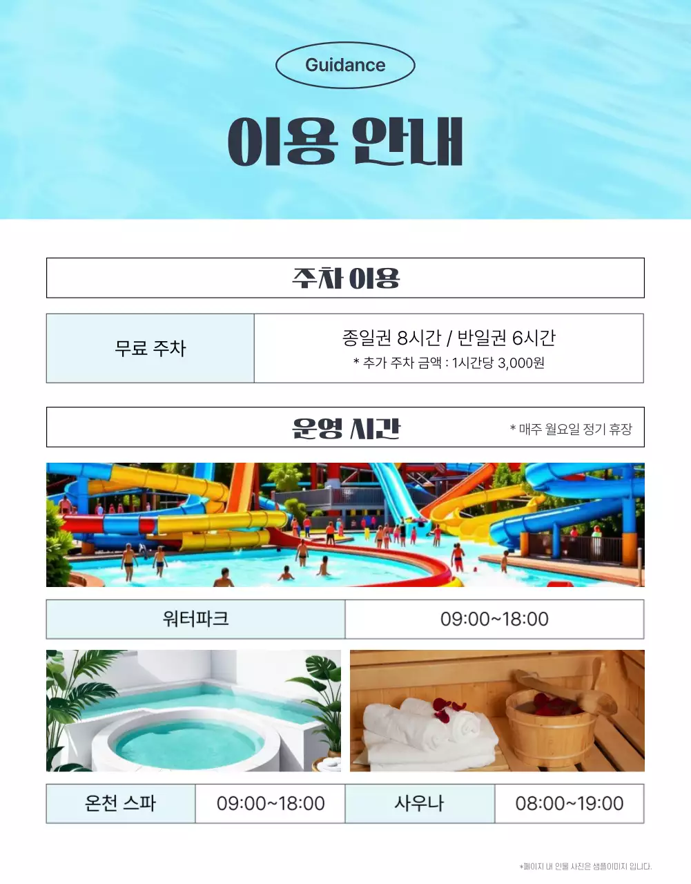 파랑과 하늘색의 심플한 워터파크 입장권 할인 프로모션 홍보