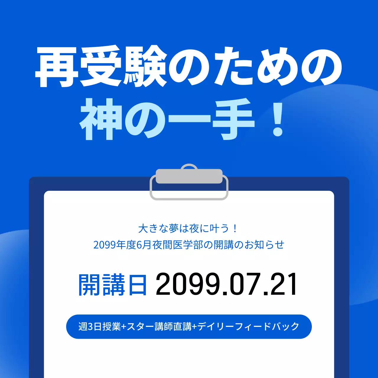 青 モダン 教育 お知らせ SNS投稿 正方形