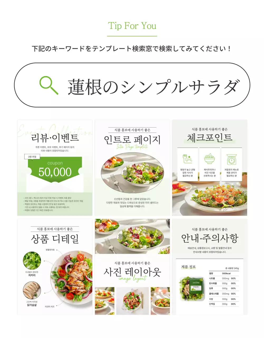 緑 シンプル サラダ メニュー 詳細ページ