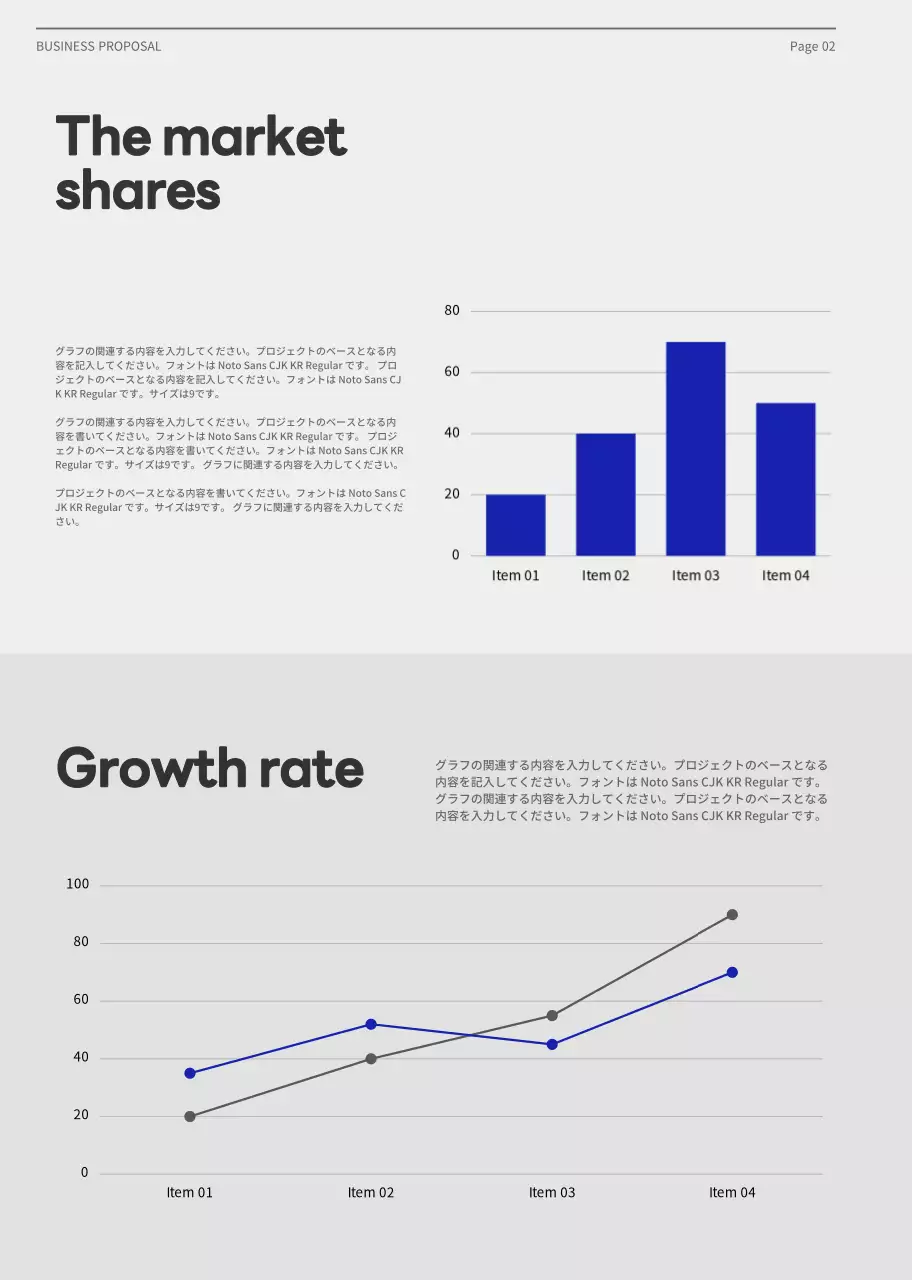 青色の信頼される企業の投資提案書冊子