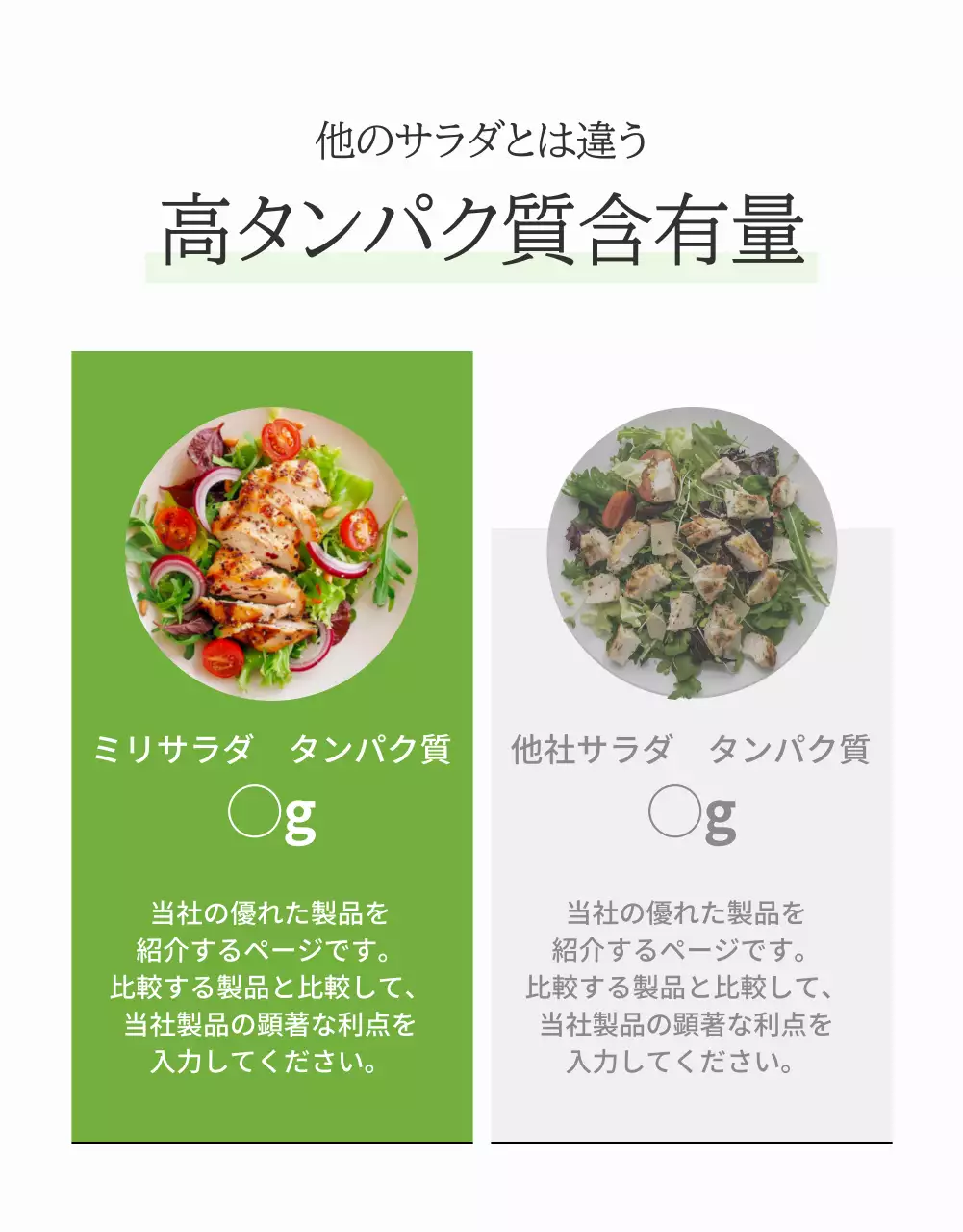 緑 シンプル サラダ チェックリスト 詳細ページ