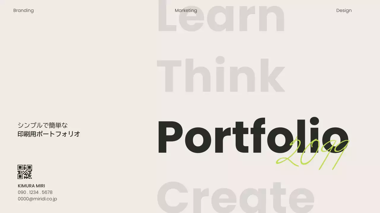 アイボリー シンプル ポートフォリオ プレゼンテーション