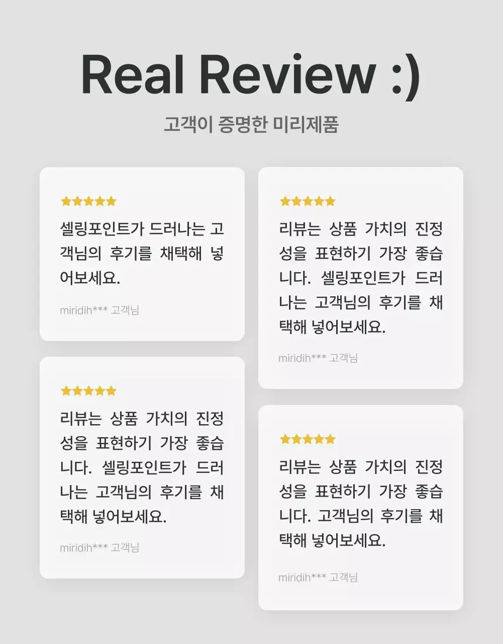 회색과 하늘색의 트렌드한 패션 쇼핑몰에서 필요한 리뷰와 포토 이벤트 및 후기 페이지 홍보