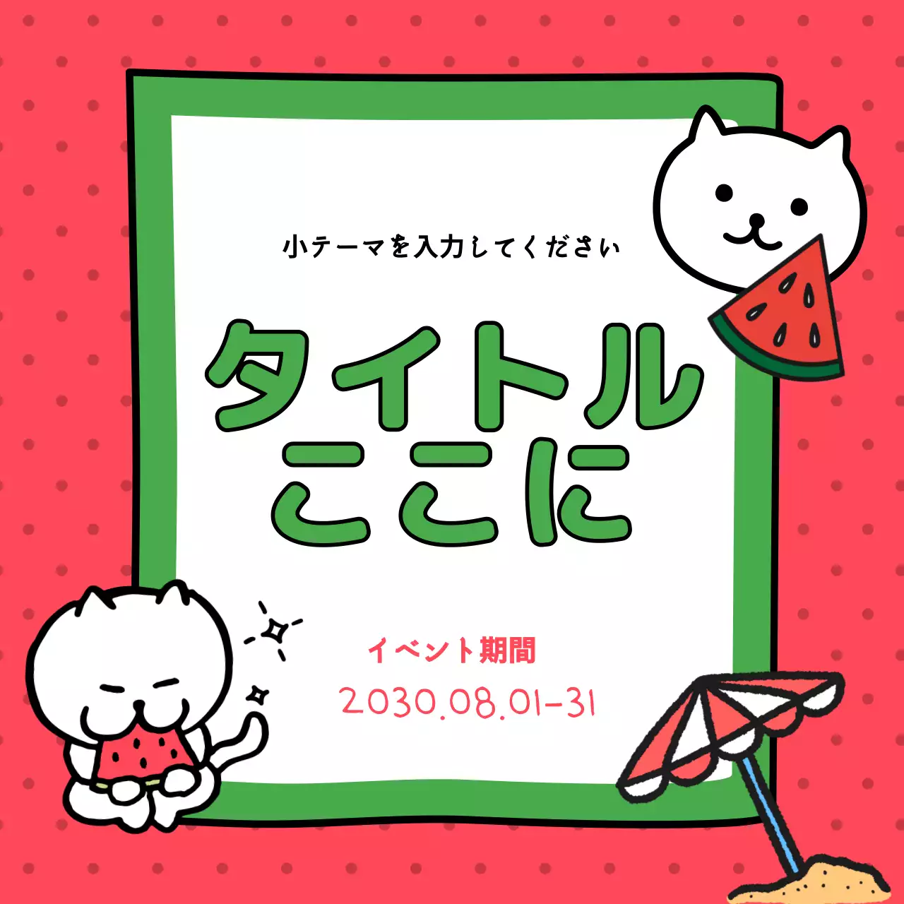 黄色 かわいい 夏 ポスター Instagram カルーセル