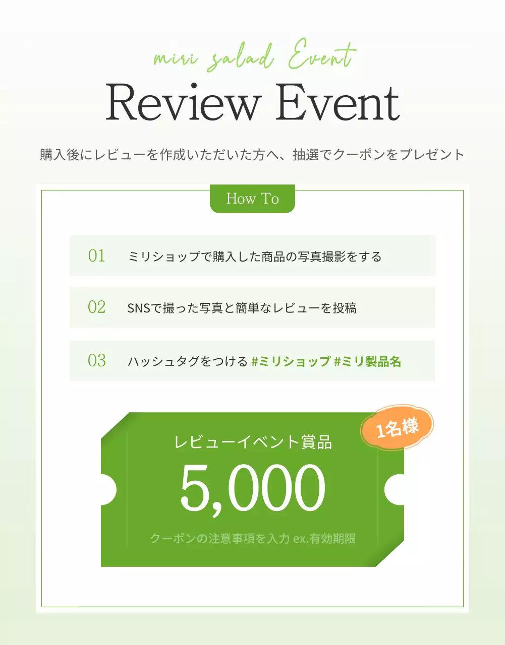 緑 シンプル イベント お知らせ 詳細ページ