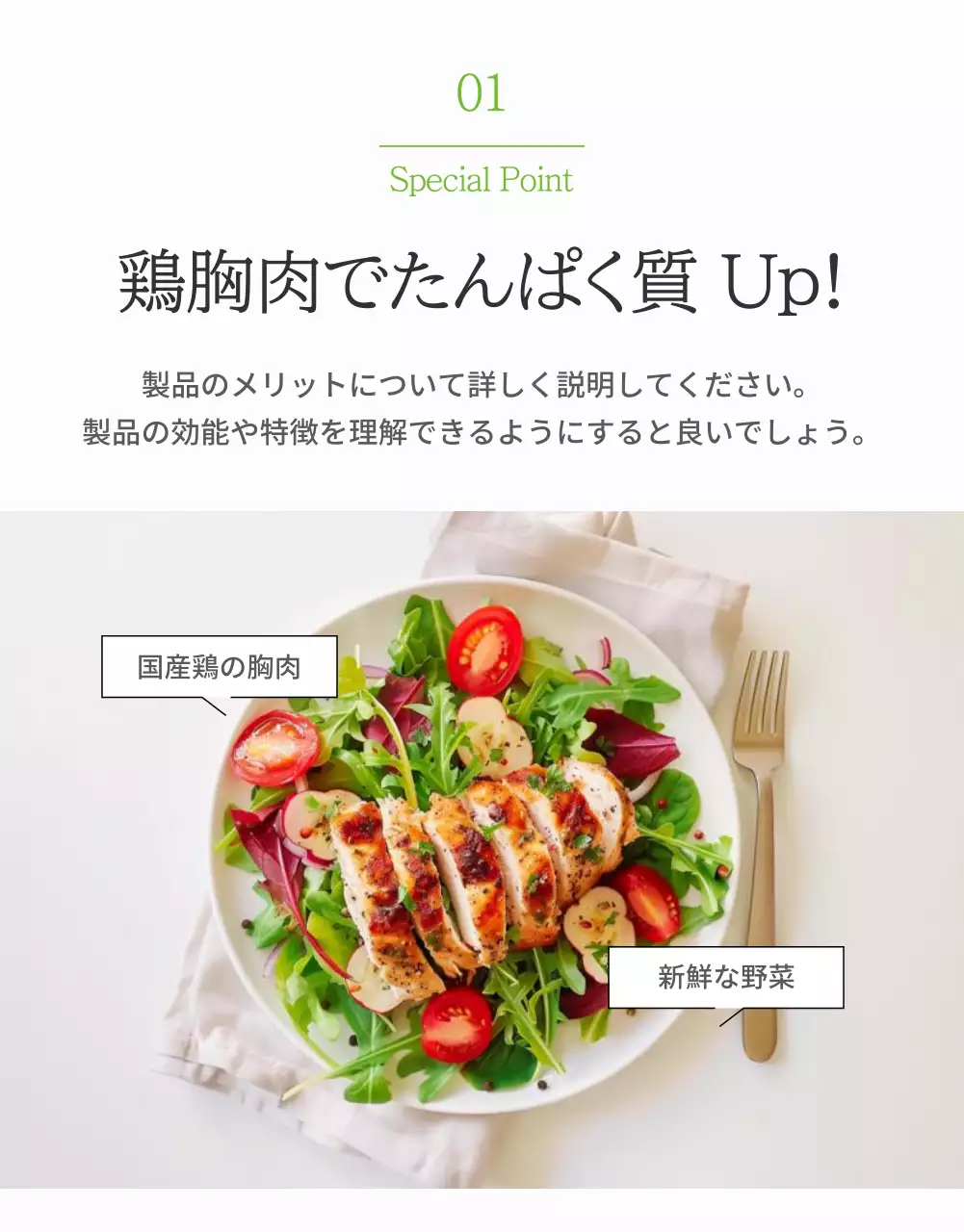 緑 シンプル サラダ チェックリスト 詳細ページ