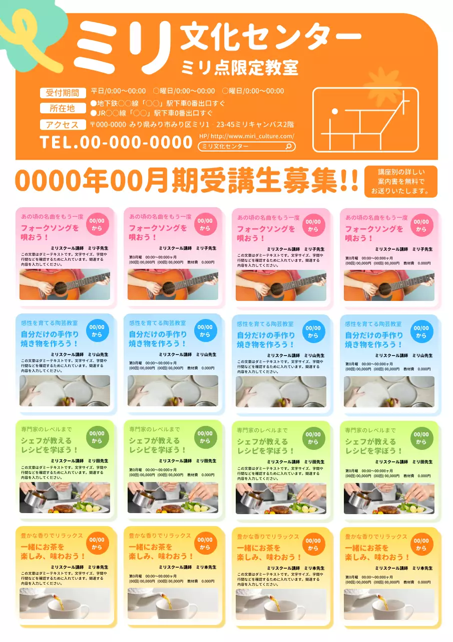 オレンジ カラフル 講座 ポスター