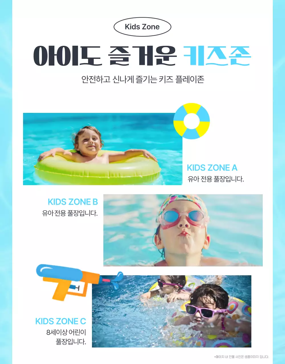 파랑과 하늘색의 심플한 워터파크 입장권 할인 프로모션 홍보