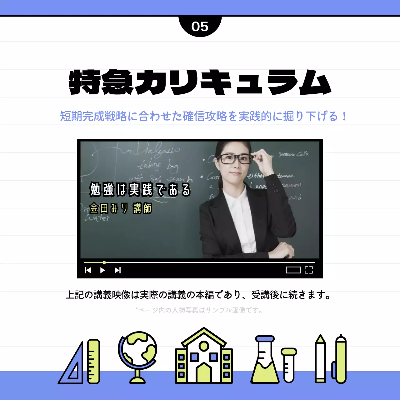 青 シンプル 教育 パンフレット Instagram カルーセル