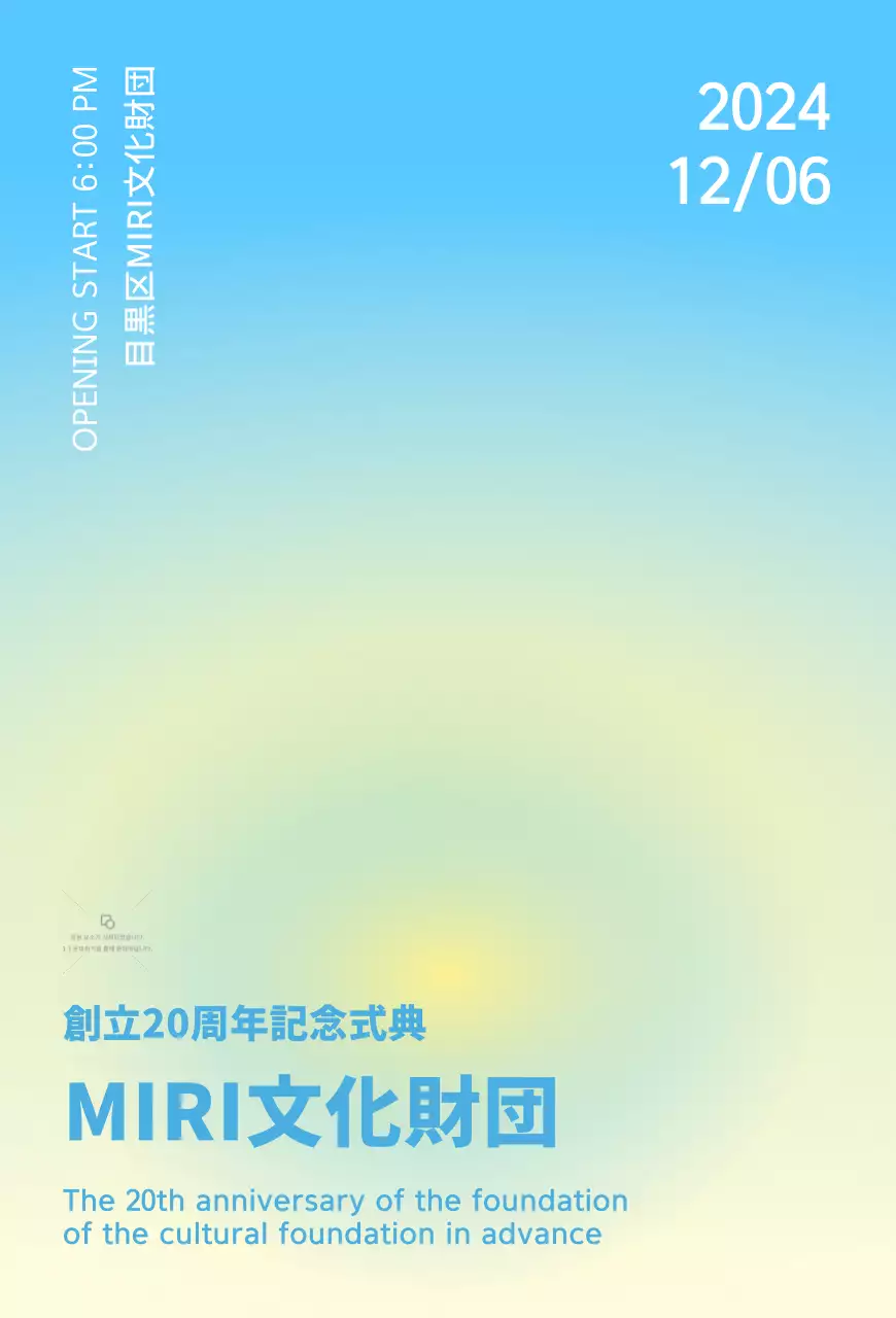 パステル背景の記念式典招待状