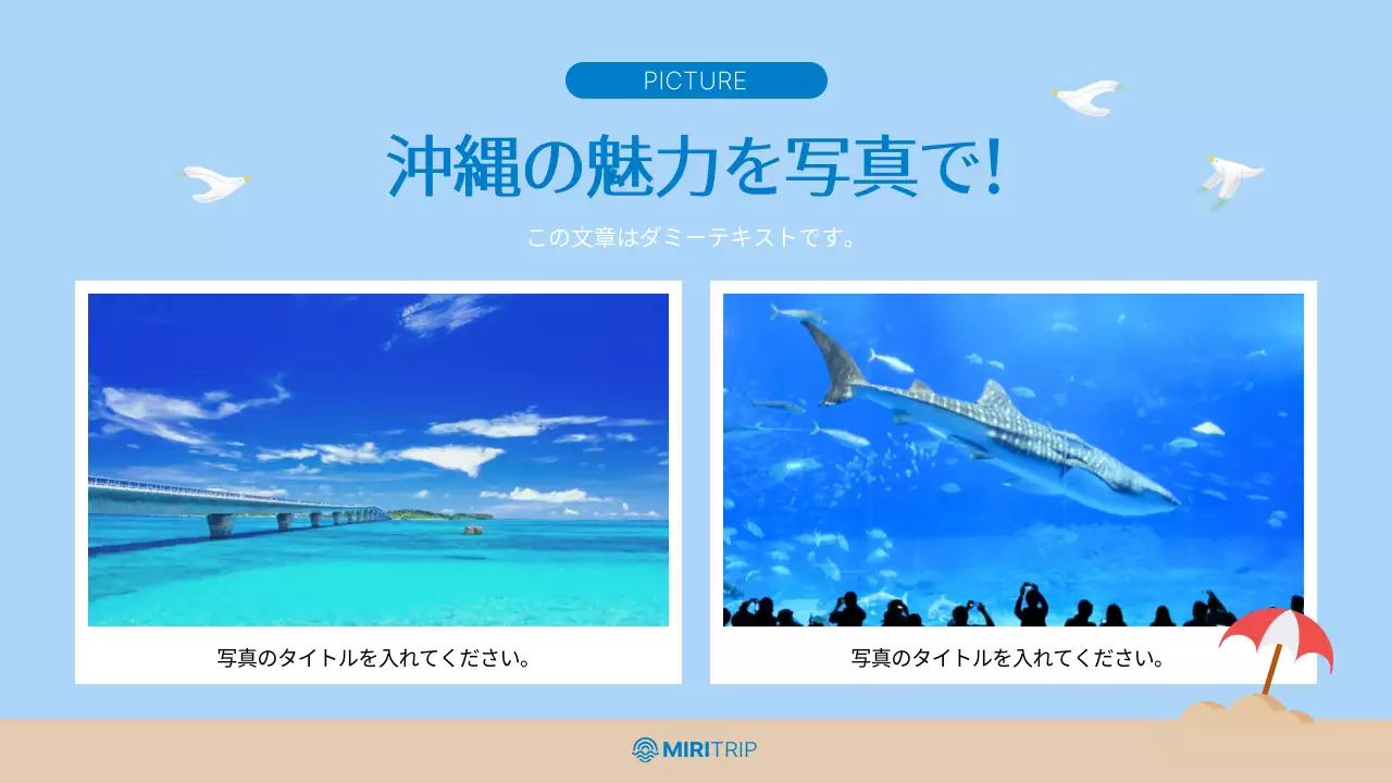 青い 楽しい 旅行 パンフレット プレゼンテーション