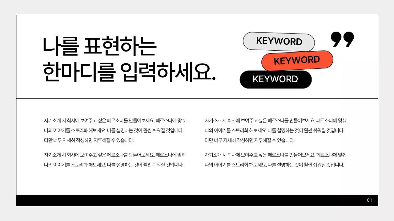 회색과 주황색의 심플한 마케터 포트폴리오