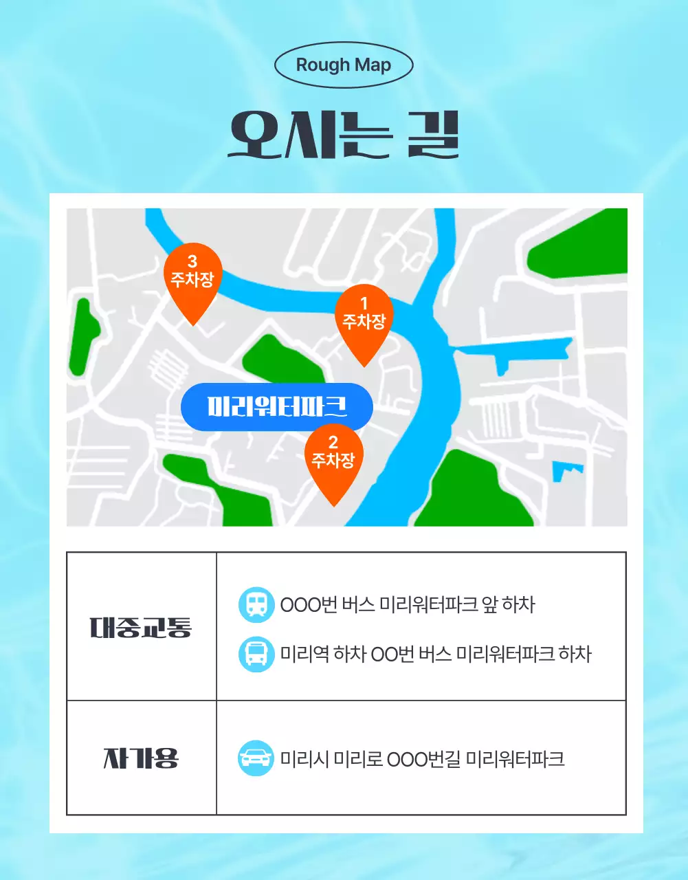 파랑과 하늘색의 심플한 워터파크 입장권 할인 프로모션 홍보