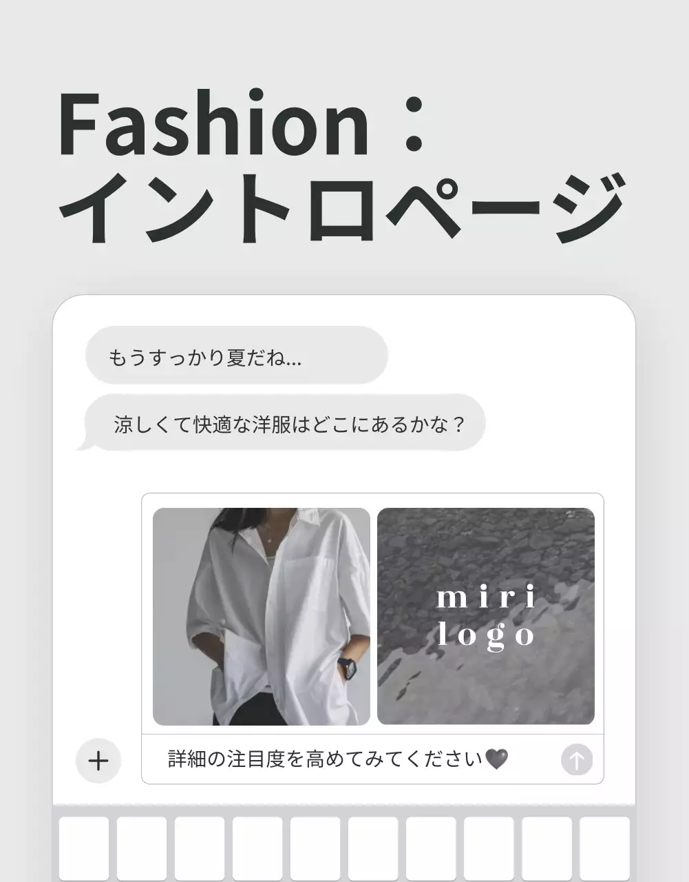 白 モダン ブランド 企画書 詳細ページ