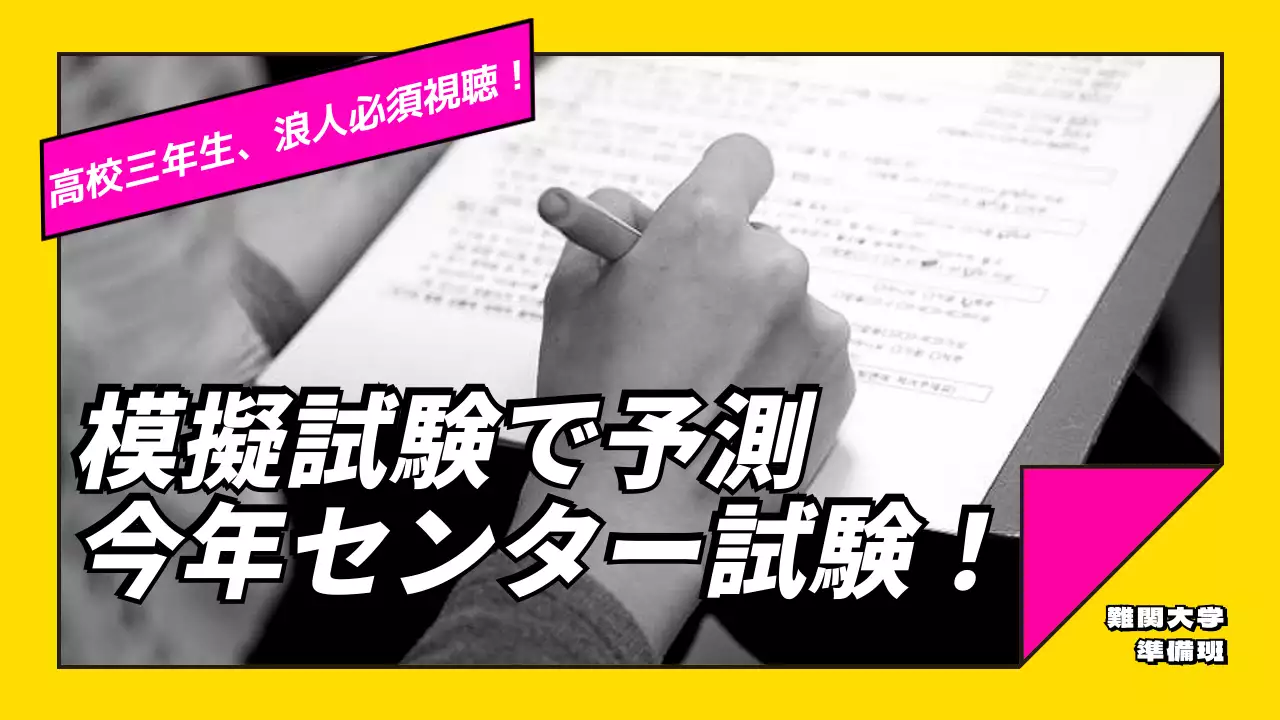 黄色 目立つ 試験 広告 YouTube サムネイル