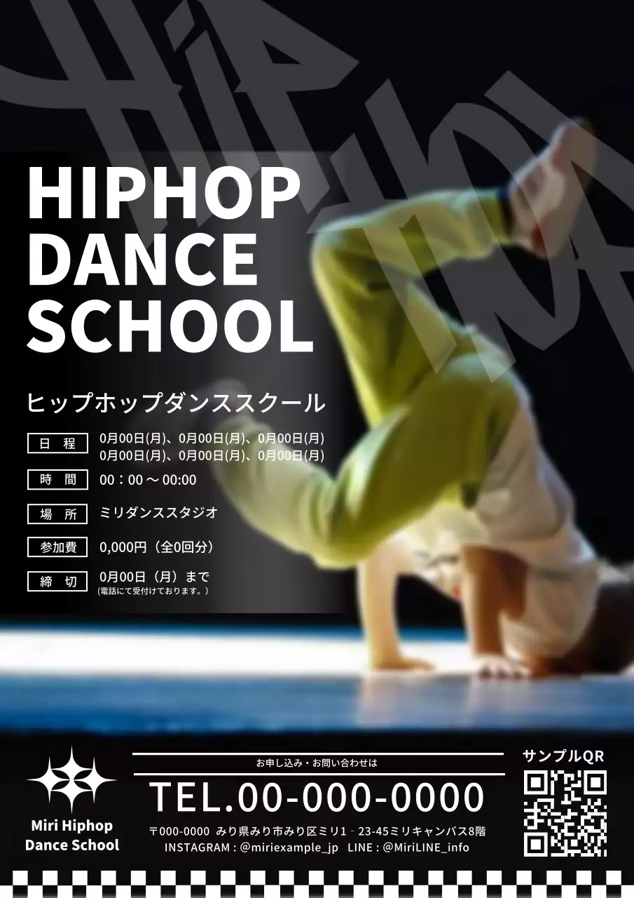 黒 モダン ダンス ポスター