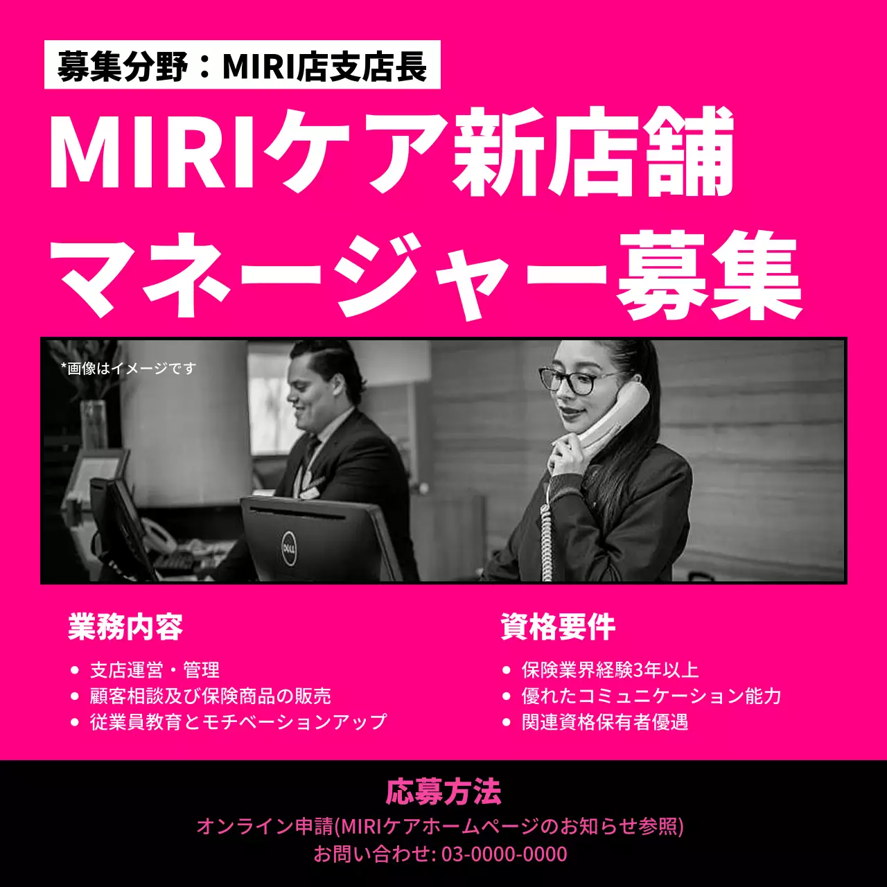 ピンク モダン 求人広告 ポスター SNS投稿 正方形