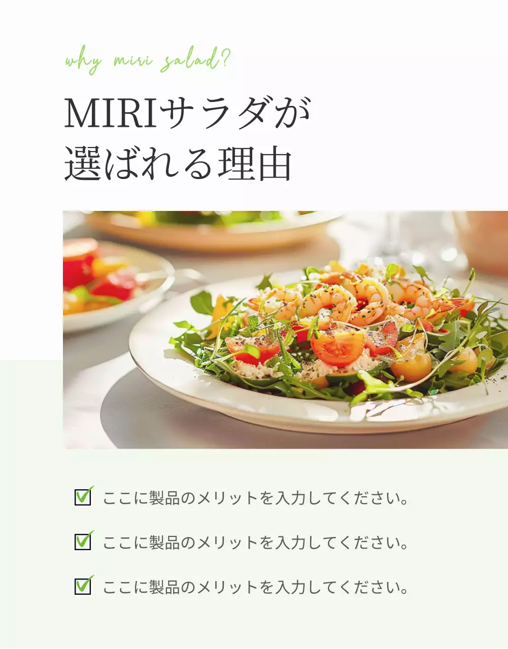 白 シンプル サラダ テンプレート 詳細ページ