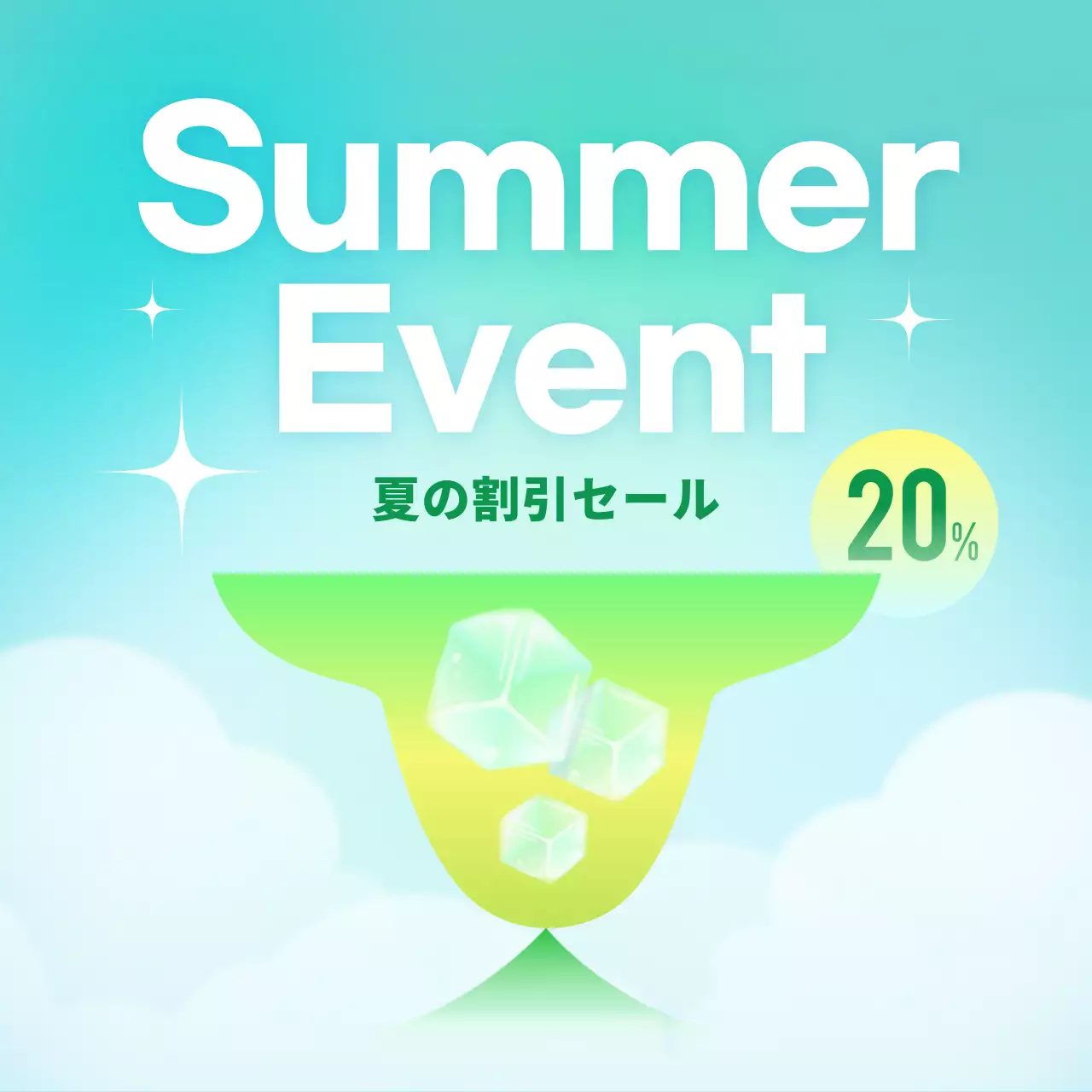 青 涼しい セール ポスター Instagram カルーセル